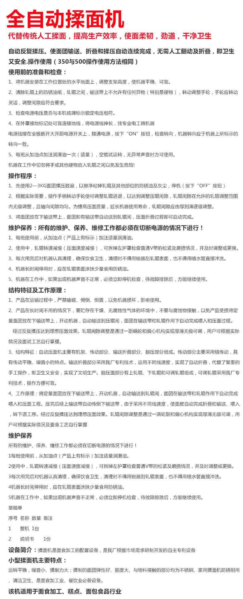 【熱銷】批發揉面機全自動商用壓面機和面機壓面片機多功能大型