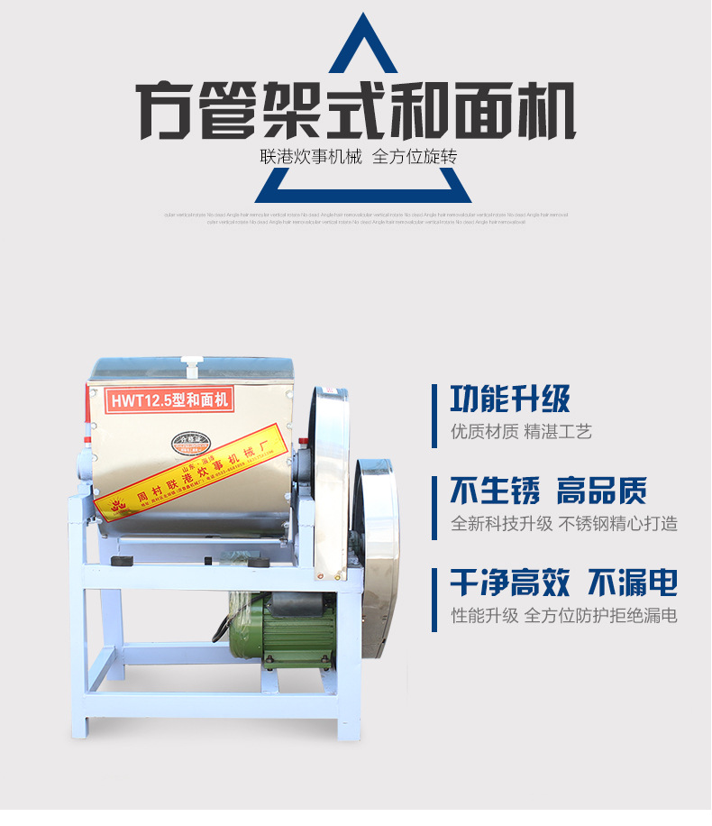 商用和面機 創(chuàng)業(yè)設(shè)備揉面機 管架式和面機 全方位旋轉(zhuǎn) 可定做