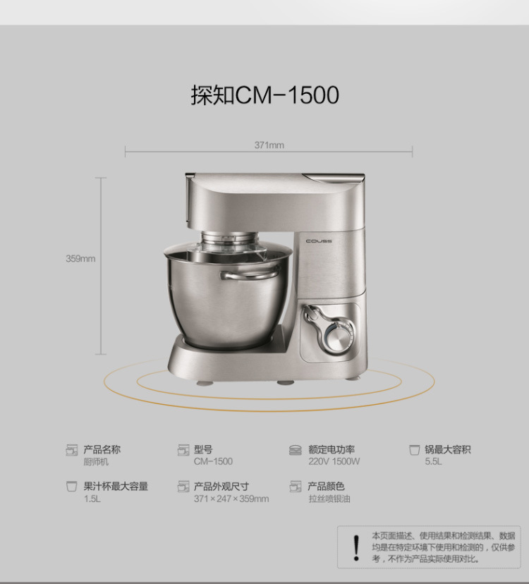 卡士Couss CM-1500廚師機(jī)家用和面機(jī)商用全自動(dòng)揉面攪面器打蛋機(jī)