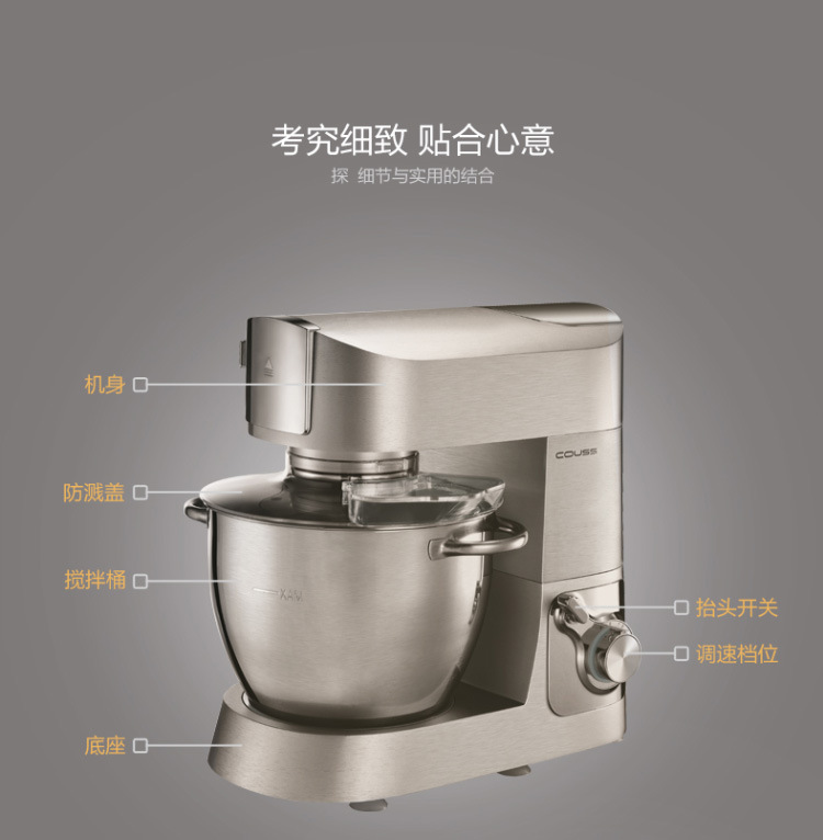 卡士Couss CM-1500廚師機(jī)家用和面機(jī)商用全自動(dòng)揉面攪面器打蛋機(jī)