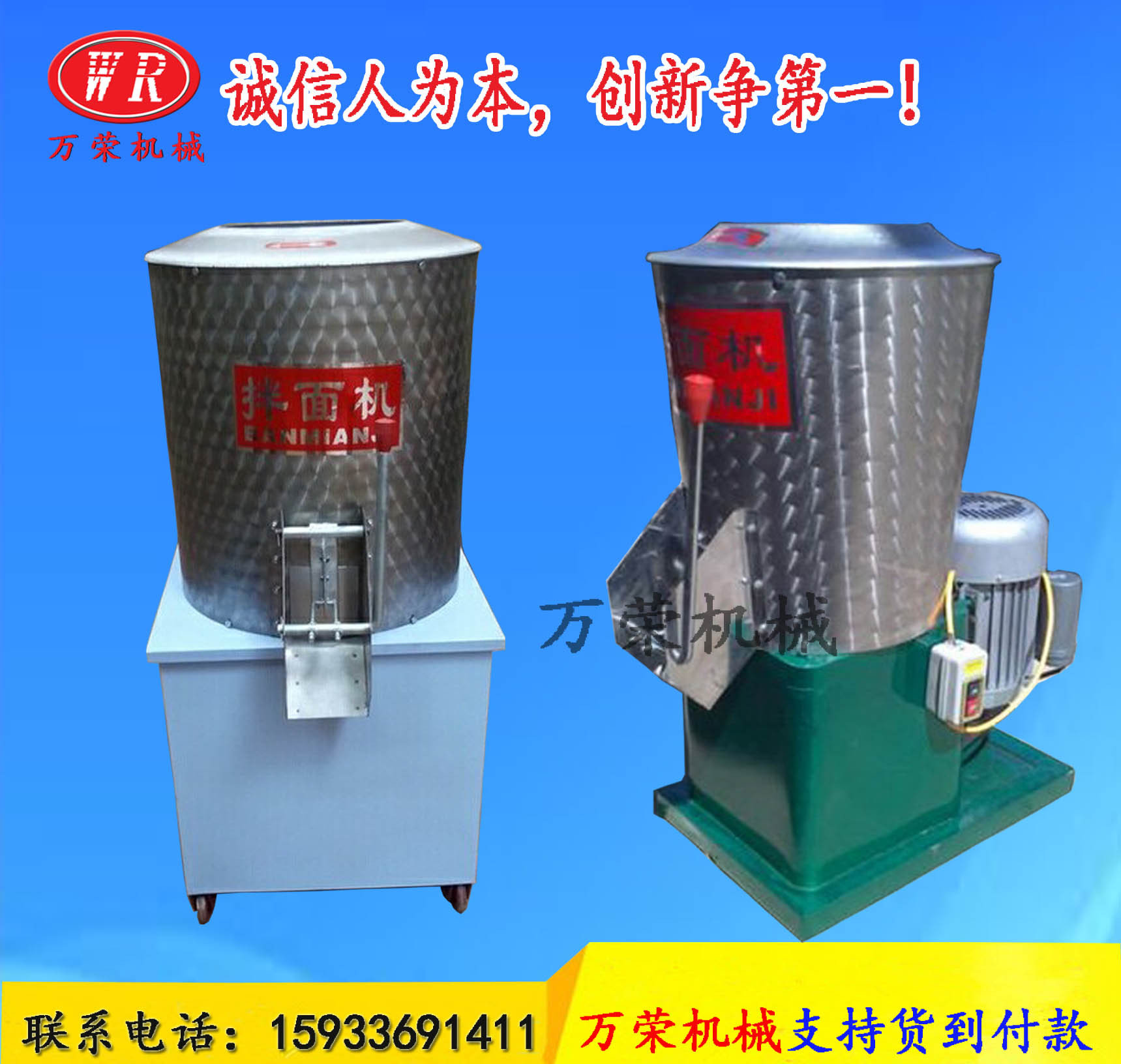 廠家供應(yīng) 大型商用拌面機(jī)全自動(dòng)拌粉機(jī)和面機(jī)不銹鋼25公斤拌面機(jī)