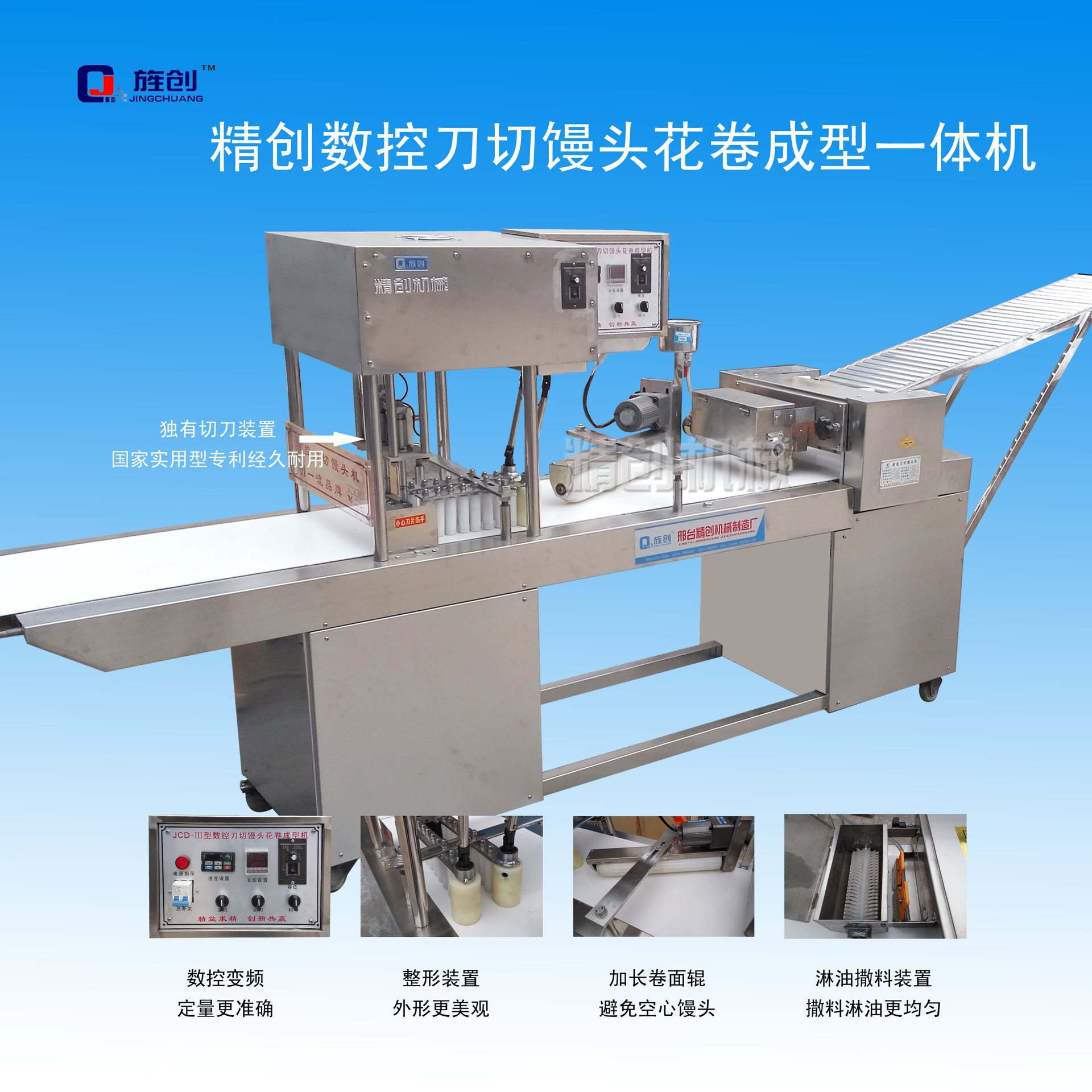 數控饅頭機花卷機全自動饅頭機揉面機商用多功能饅頭花卷一體機