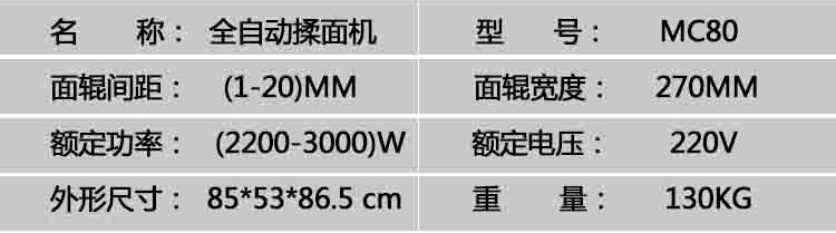 正品MC80型全自動揉面 和面機電動揉面機商用|揉面機