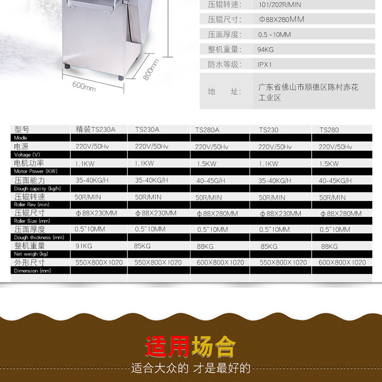 通順牌 牛哥牌 TS-230/280揉壓切面機 商用 面條機 壓面機