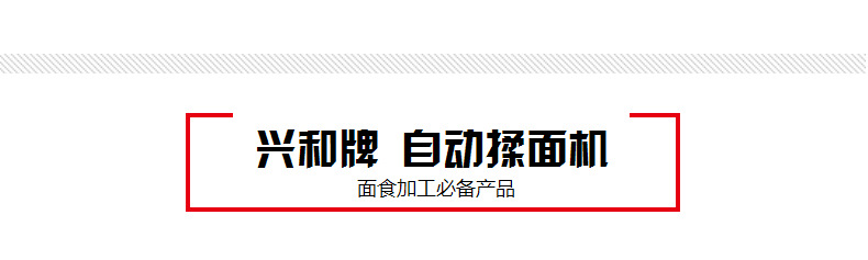 商用型全自動揉面機350/500型揉面機 不銹鋼壓面機 創業設備