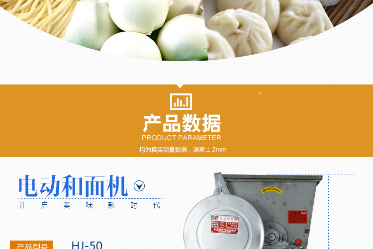 鼎豐盛HJ-50商用簡裝電動(dòng)不銹鋼臥式揉面機(jī) 包子店面館電動(dòng)和面機(jī)