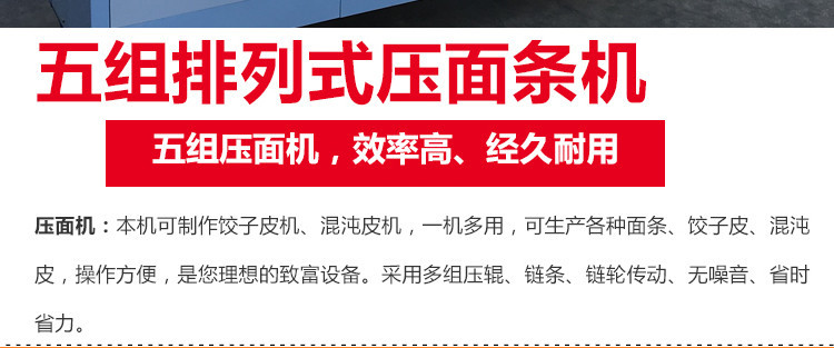 5-250型商用自動五組掛面鮮濕面條機不銹鋼自動爬桿一次成型掛面