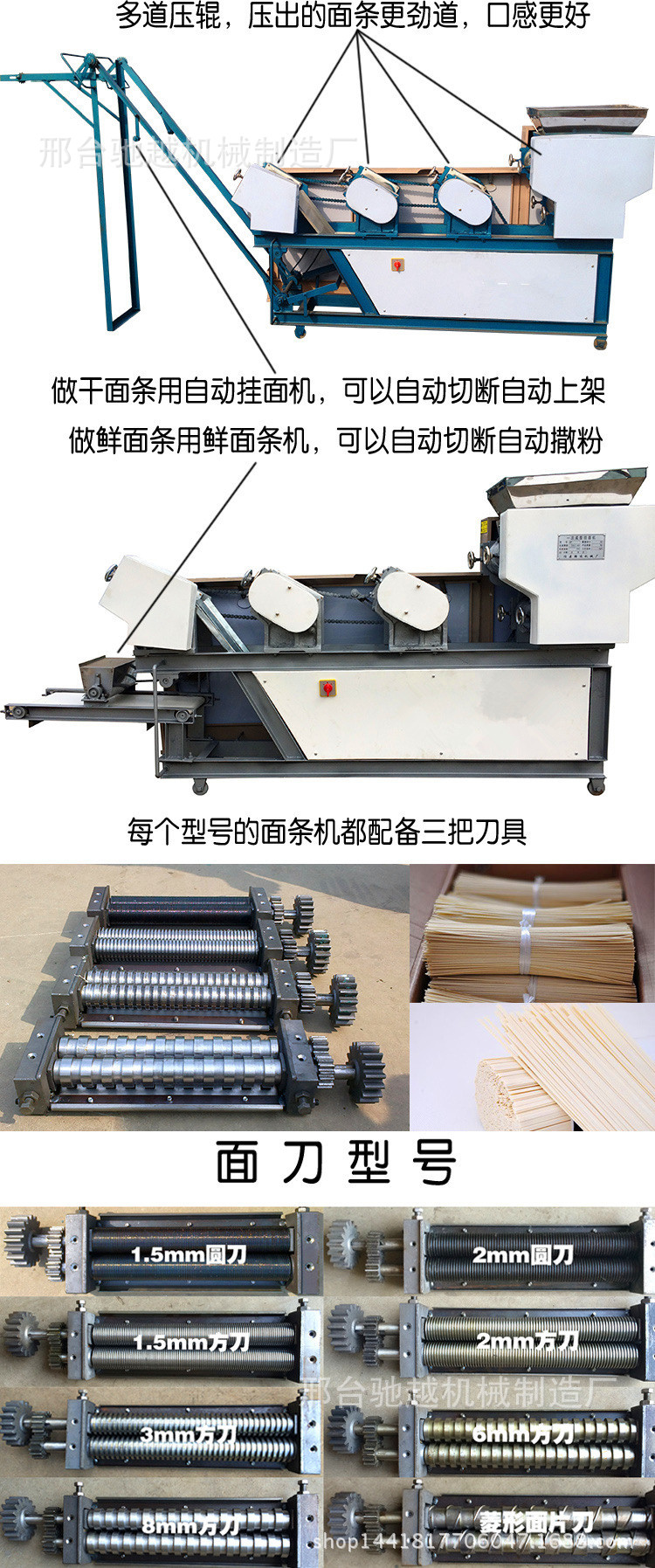 全自動大型商用面條機自動爬桿掛面機鮮面條疊面皮機米面食品機械