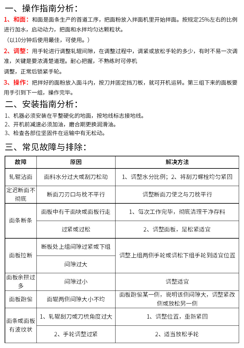 大型全自動面條機商用爬桿掛面機多功能濕面條機疊皮機一體機