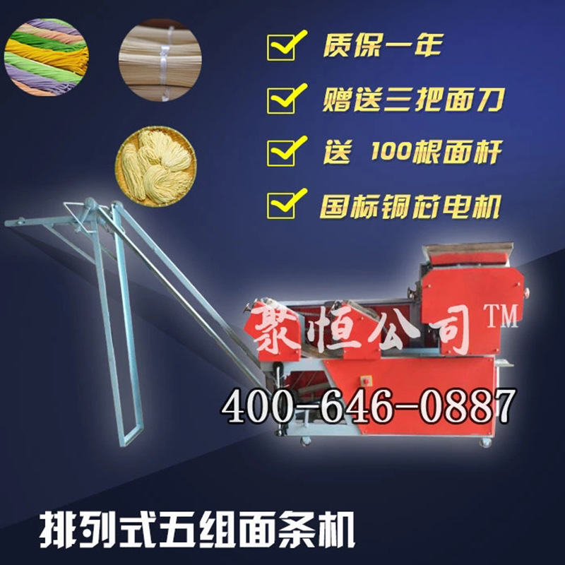 大型商用鮮面條機(jī) 全自動(dòng)廠家直銷(xiāo)爬桿面條機(jī) 小型多功能面條機(jī)