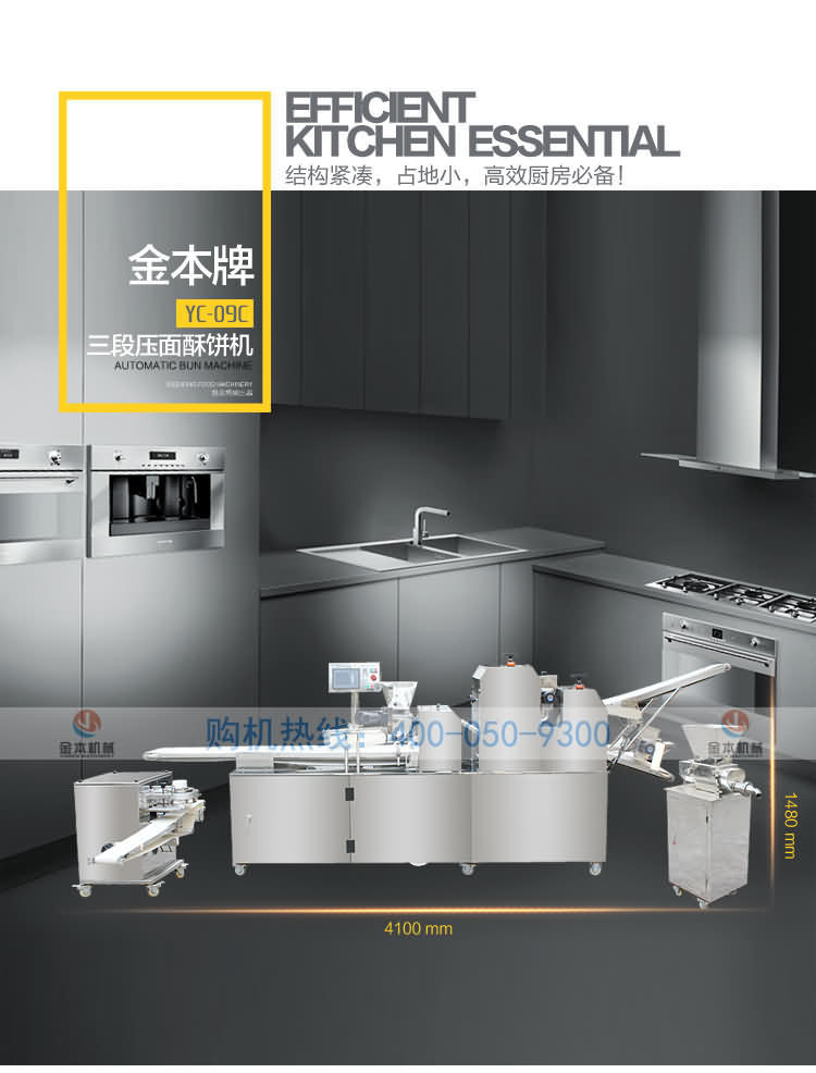 金本全自動商用廚電酥式月餅機老婆餅包子機饅頭組合式面包機