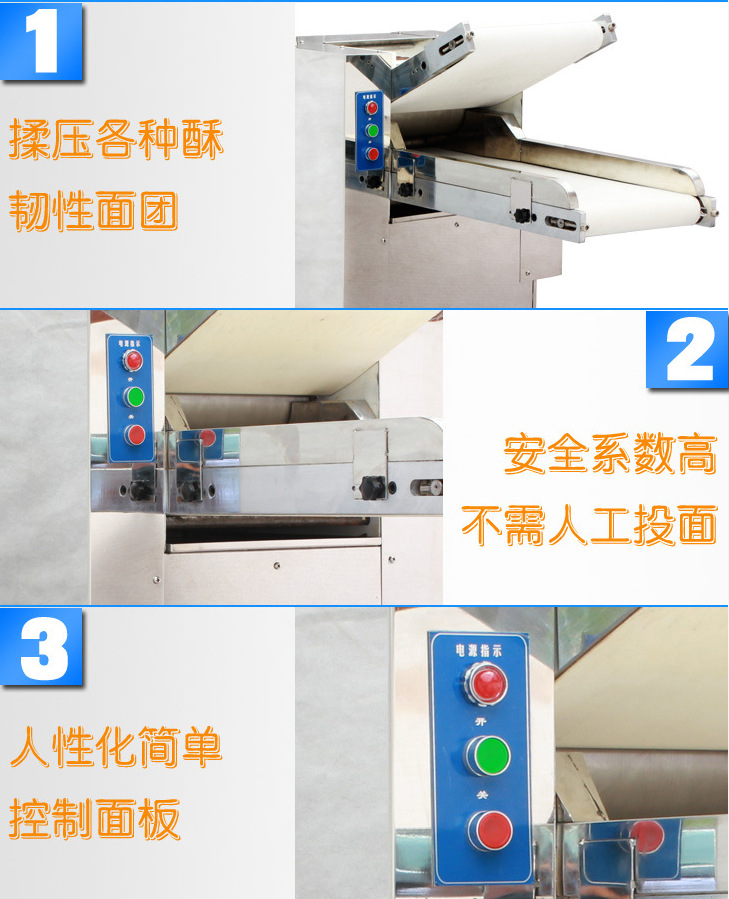 廠家直銷起酥機商用 立式面包機壓面機面團開酥機烘培設備 酥皮機