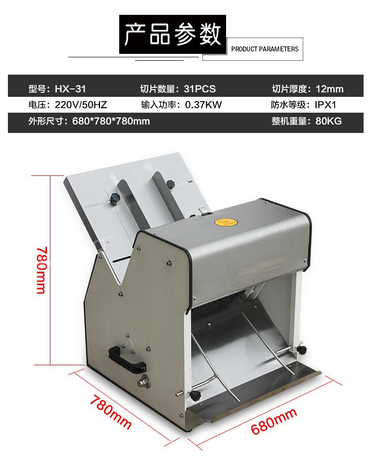 商用面包切片機 方包切片機 切面包機切塊機 不銹鋼吐司切片機