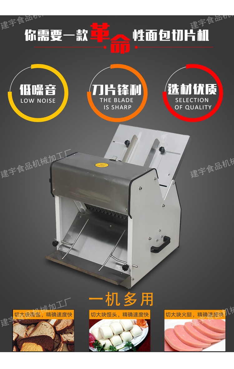 商用面包切片機 方包切片機 切面包機切塊機 不銹鋼吐司切片機