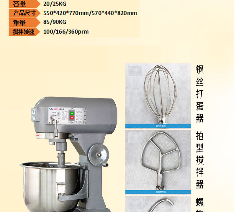 旭眾20kG攪拌機多功能打蛋和面面包包子和面機 商用多功能攪拌機