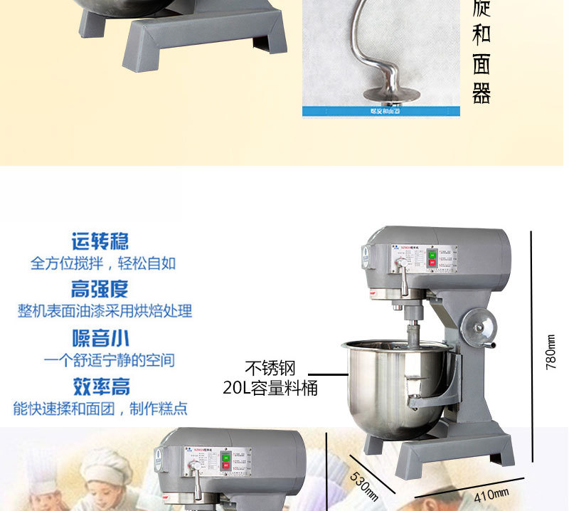 旭眾20kG攪拌機多功能打蛋和面面包包子和面機 商用多功能攪拌機