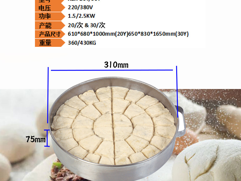 廣州旭眾ZMX-20Y液壓分塊面包包子饅頭商用型不銹鋼分塊機