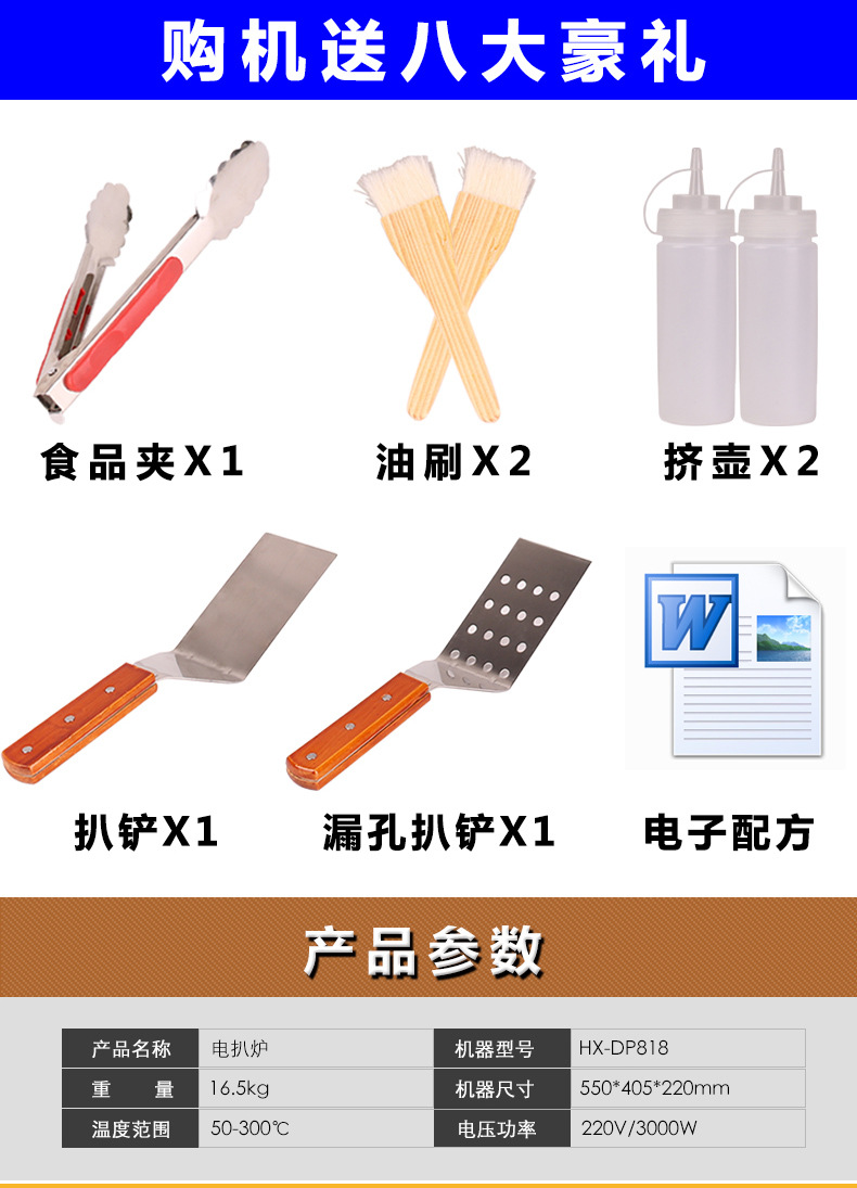 格琳斯電扒爐 商用烤手抓餅魷魚銅鑼鐵板燒機煎牛排西廚設(shè)備包郵