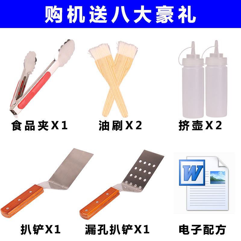 格琳斯電扒爐 商用烤手抓餅魷魚銅鑼鐵板燒機煎牛排西廚設(shè)備包郵