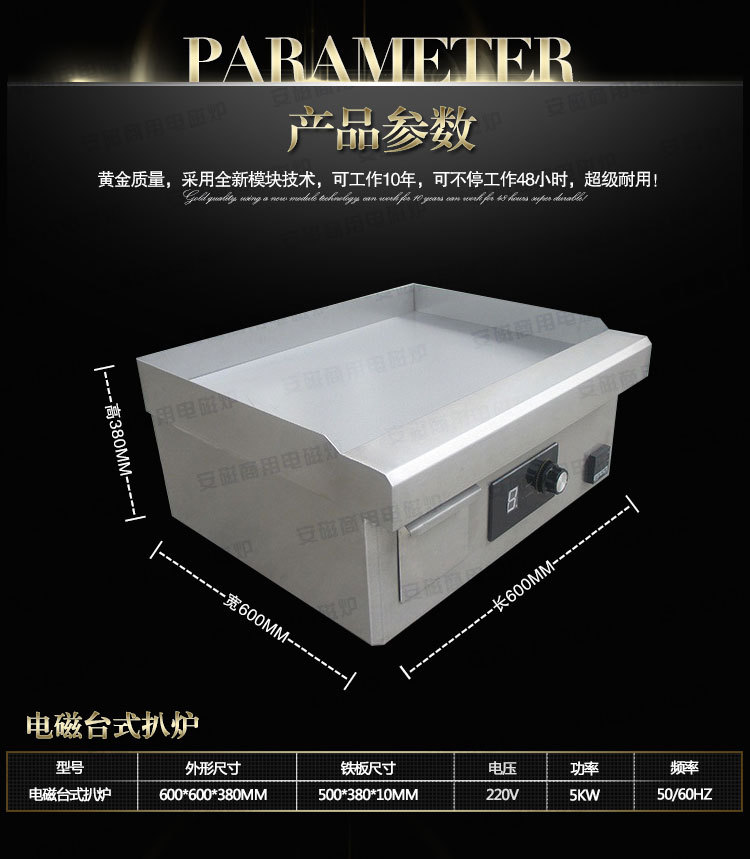 安磁鐵板燒電扒爐 臺式商用電磁扒爐5KW 臺式牛排爐 銅鑼燒機