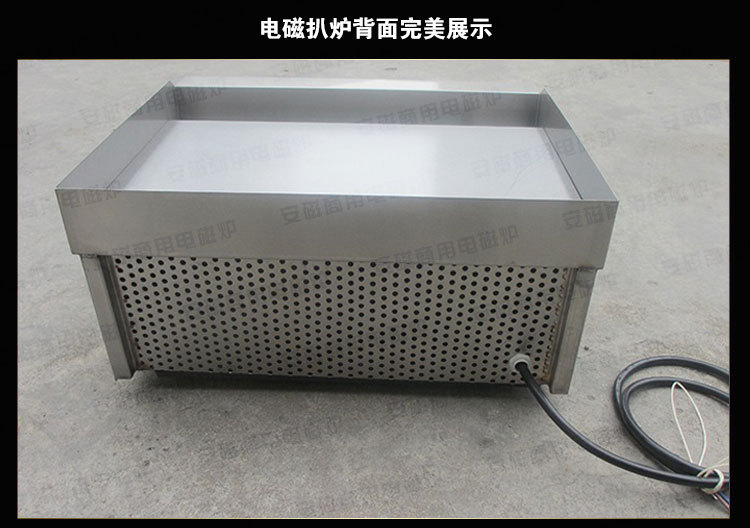 安磁鐵板燒電扒爐 臺式商用電磁扒爐5KW 臺式牛排爐 銅鑼燒機