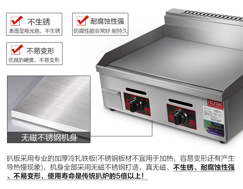 艾拓臺灣手抓餅機器 電扒爐商用 鐵板魷魚機器銅鑼燒機鐵板燒設備