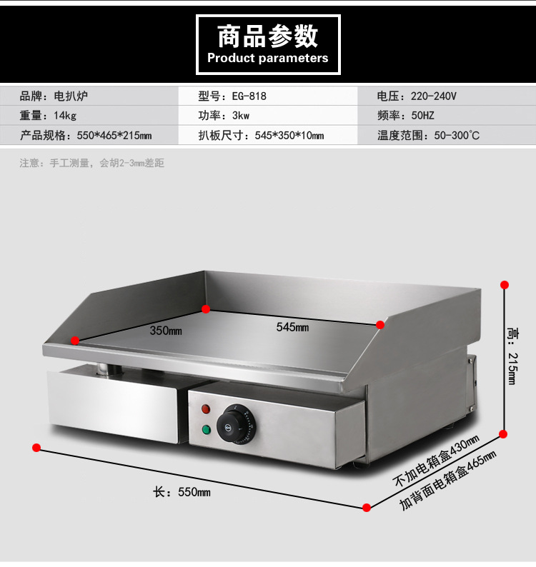 手抓餅機器 商用電扒爐 鐵板燒設備鐵板魷魚牛扒機器 整機加固