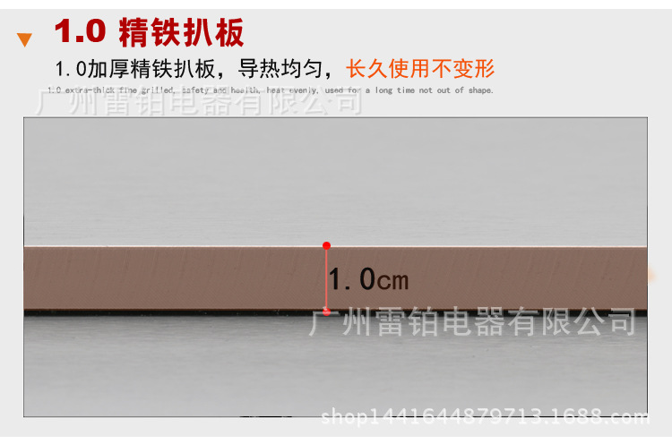 手抓餅機器 商用電扒爐 鐵板燒設備鐵板魷魚牛扒機器 整機加固