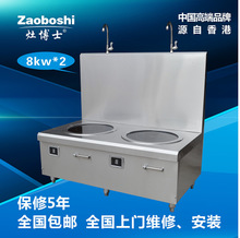 【電磁柜式扒爐】 zaoboshi日式電扒爐 西廚設備 商用電磁爐廠家