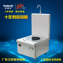 【電磁柜式扒爐】 zaoboshi日式電扒爐 西廚設備 商用電磁爐廠家