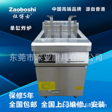 【電磁柜式扒爐】 zaoboshi日式電扒爐 西廚設備 商用電磁爐廠家