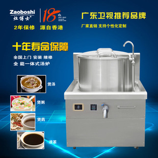 【電磁柜式扒爐】 zaoboshi日式電扒爐 西廚設備 商用電磁爐廠家