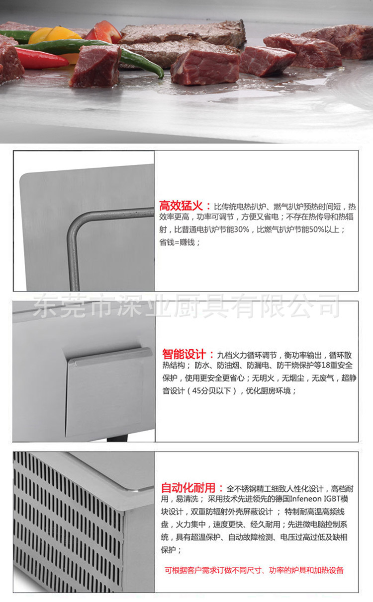 【電磁柜式扒爐】 zaoboshi日式電扒爐 西廚設備 商用電磁爐廠家