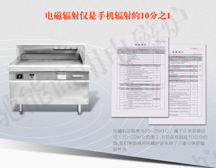 馳能西餐牛扒爐12_20KW大功率商用電磁扒爐牛扒鐵板燒電磁灶廠家