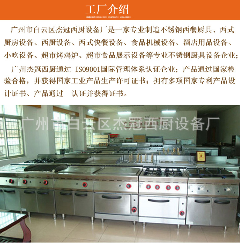 杰冠正品工廠直銷 電熱平扒爐 商用手抓餅機(jī) 現(xiàn)貨供應(yīng) 質(zhì)量保證