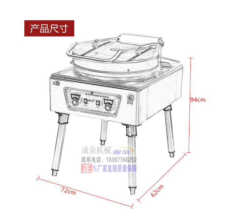 粵華1580新款立式電餅鐺商用煎餅機(jī)雙面加熱烙餅機(jī)烤餅機(jī)新品特價(jià)