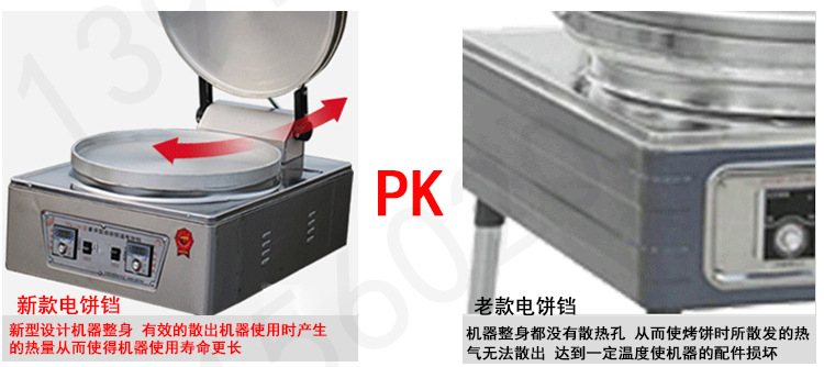 加大鍋商用電餅鐺 57厘米烤餅機 自動控溫千層餅機烙餅機