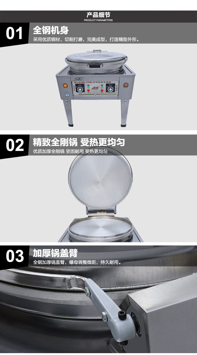 廠家直銷電餅鐺雙面加熱商用自動恒溫電熱大型多功能煎餅爐電餅檔