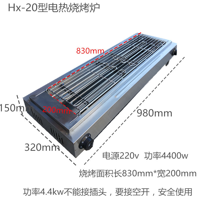 電熱燒烤爐商用不銹鋼烤肉爐大號烤羊肉串烤魚多功能燒烤爐