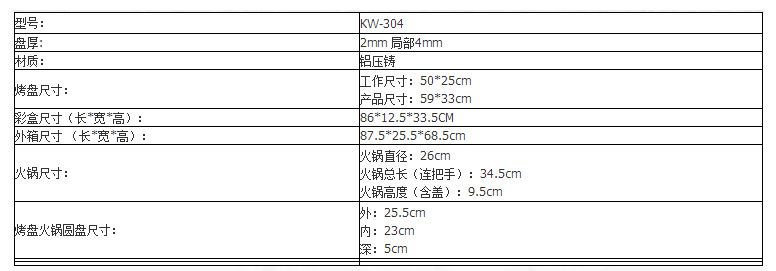 單溫控?zé)緺t家用韓式無煙一體鍋電烤爐烤肉機商用不粘電烤盤