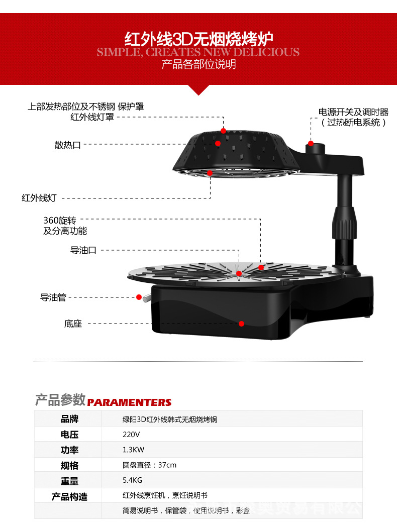 爆款3D紅外線燒烤爐可旋轉(zhuǎn)家用商用無(wú)煙電烤盤鐵板燒烤肉機(jī)bbq