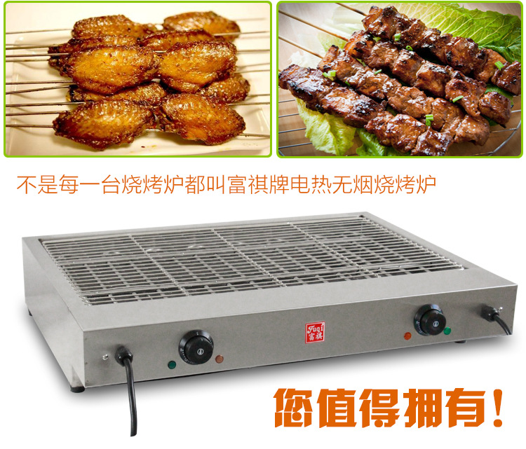 廠家直供電熱紅外線爐商用加寬BBQ燒烤爐小投資設備燒烤機烤箱爐