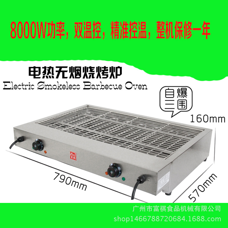 廠家直供電熱紅外線爐商用加寬BBQ燒烤爐小投資設備燒烤機烤箱爐