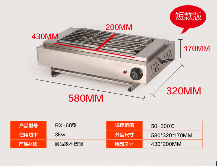 電熱燒烤爐商用無煙燒烤爐自動(dòng)控溫?zé)緳C(jī)烤面筋烤羊肉串電燒烤爐