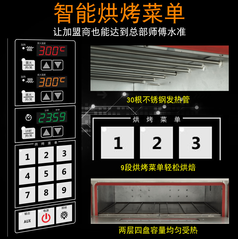 共好 月餅電烤箱商用 二層四盤智能電烤箱 電烘爐兩層面包烤箱