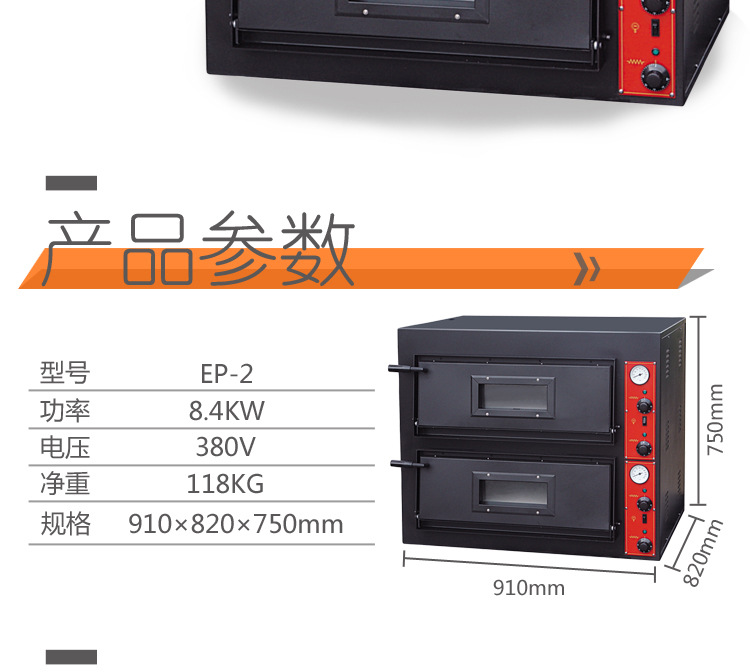 比薩爐商用佳斯特EP-2 磚底電熱雙層電披薩爐披薩烤箱全國聯(lián)保