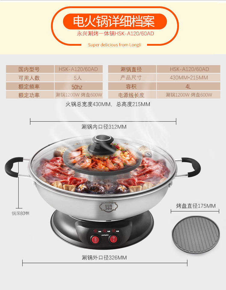 永興多功能涮烤一體鍋 電熱鍋電火鍋家用燒烤涮烤鍋商用