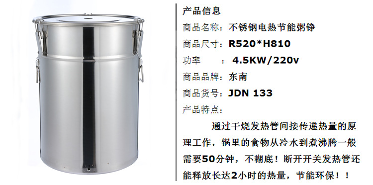 廠家供應 創業廚房設備 電熱節能粥錚 不銹鋼商用湯粥鍋 煮粥鍋