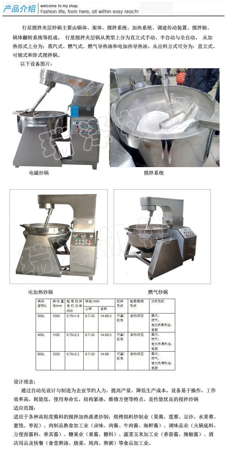 商用自動底料翻炒鍋 全自動電加熱炒鍋 400大型電加熱炒鍋瑞澤牌