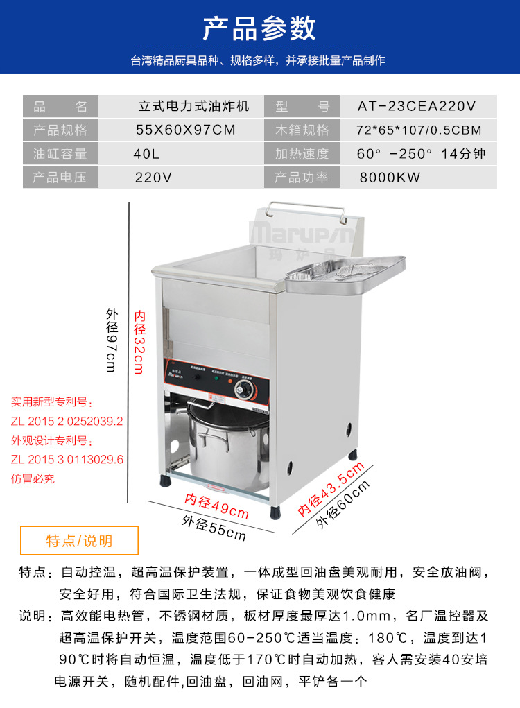 單缸油炸機商用 40L立式電炸爐商用 不銹鋼自動控溫油炸爐 批發